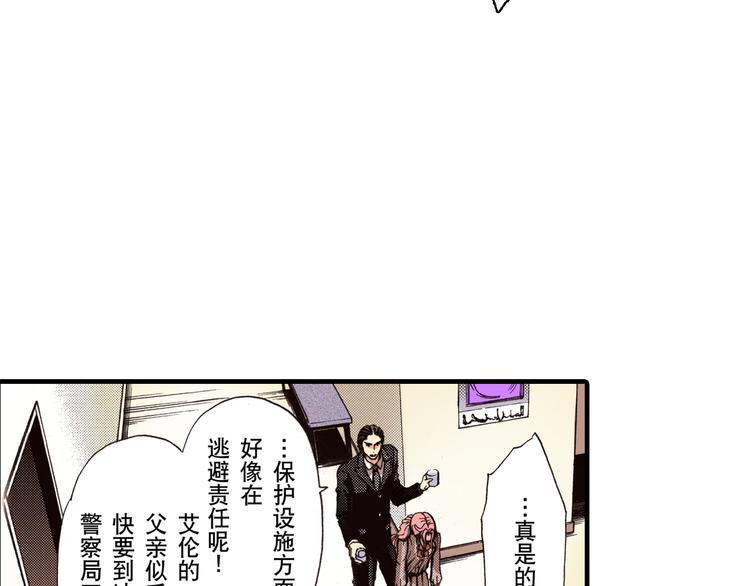 《王妃的奇迹之路》第2话 第37页