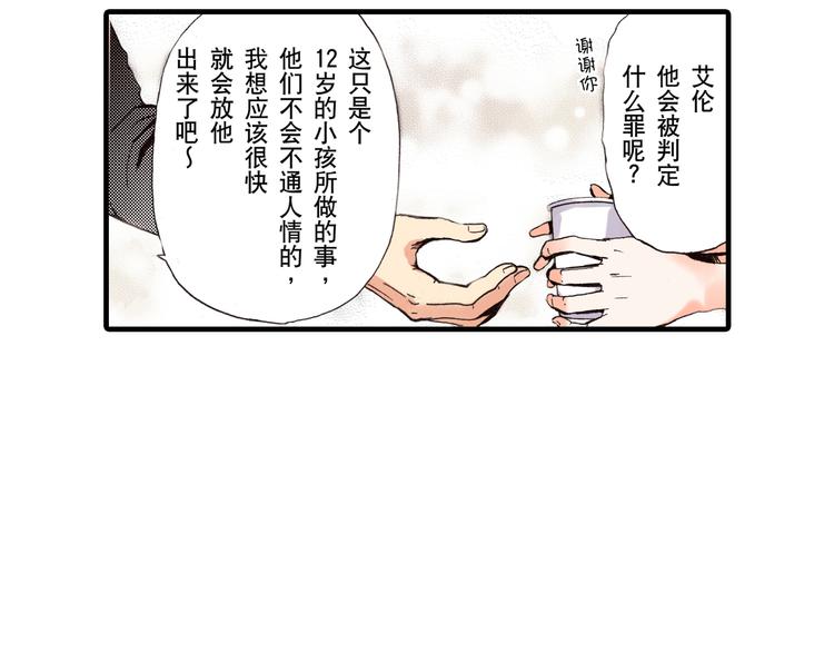 《王妃的奇迹之路》第2话 第39页