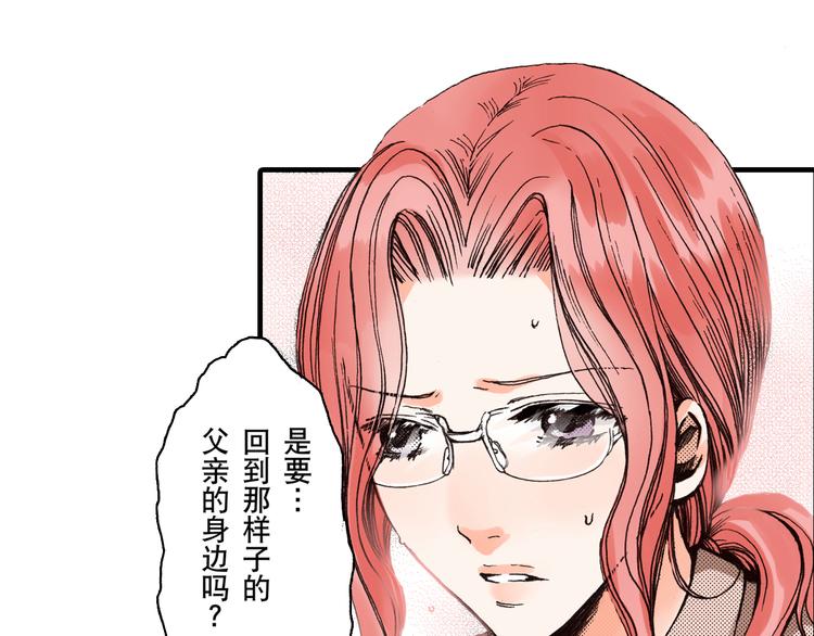 《王妃的奇迹之路》第2话 第40页
