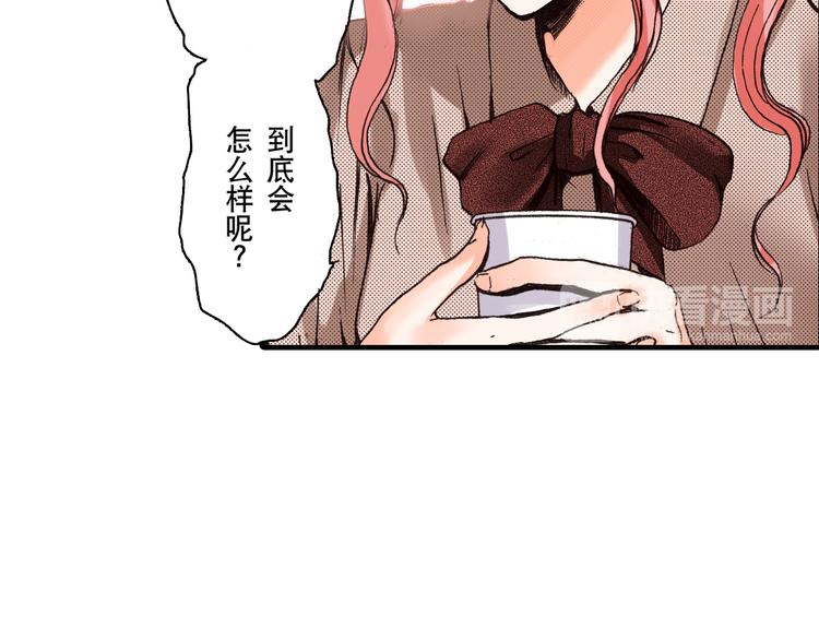 《王妃的奇迹之路》第2话 第41页