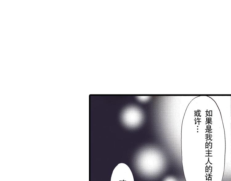 《王妃的奇迹之路》第2话 第43页