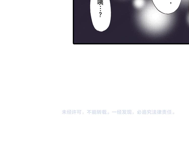 《王妃的奇迹之路》第2话 第44页