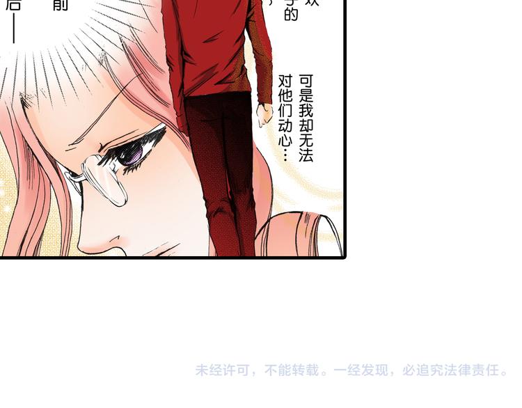 《王妃的奇迹之路》第1话 第24页