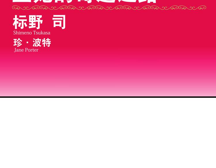 《王妃的奇迹之路》第1话 第3页