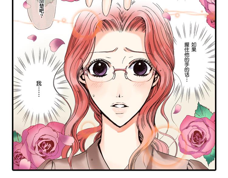 《王妃的奇迹之路》第1话 第5页