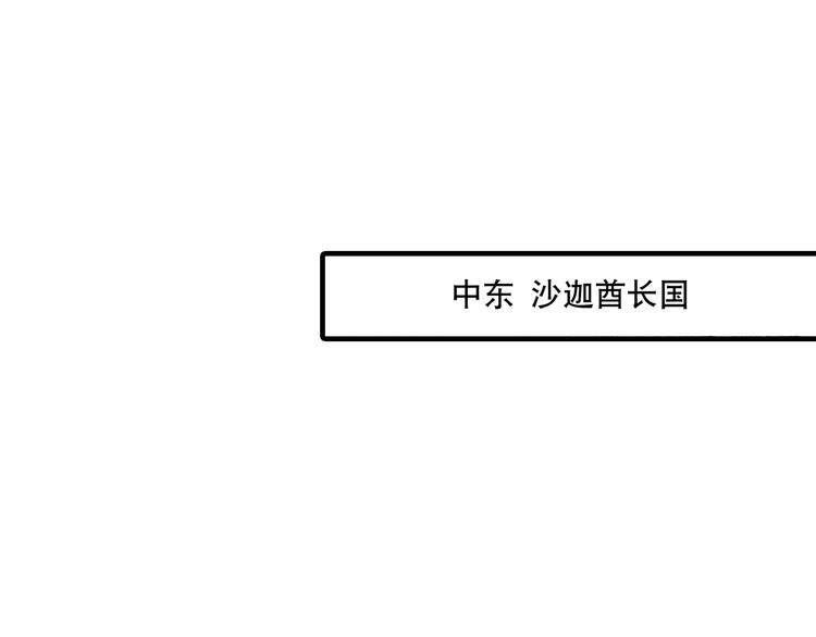 《王妃的奇迹之路》第1话 第8页