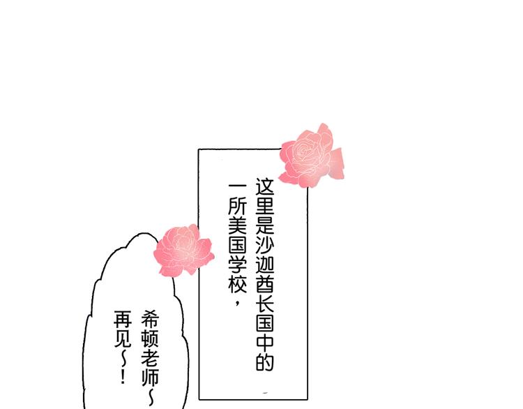 《王妃的奇迹之路》第1话 第9页