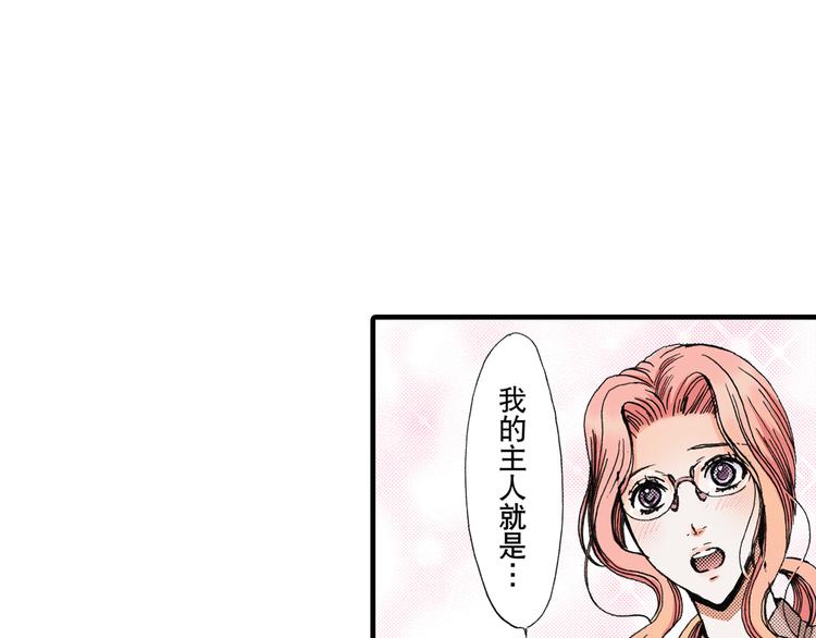 《王妃的奇迹之路》第3话 第19页