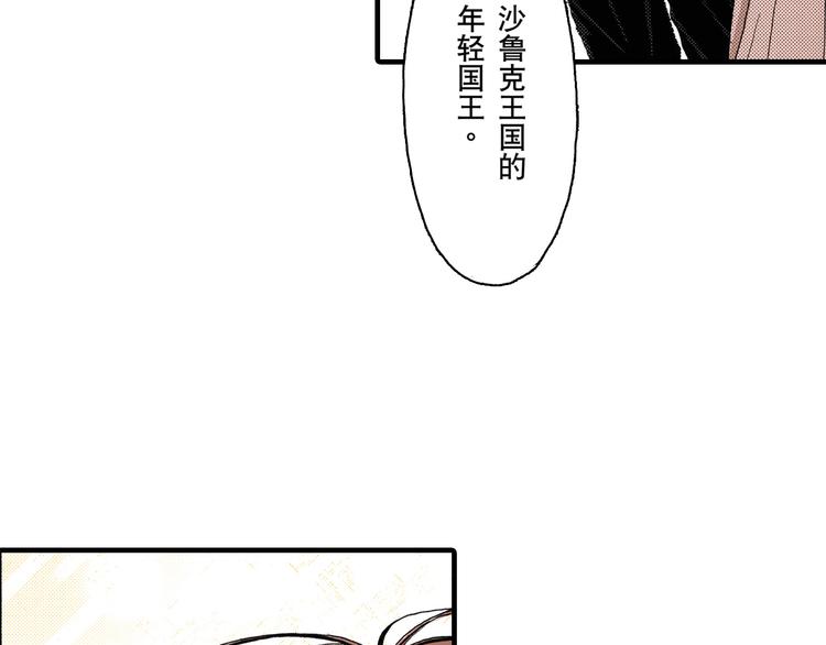 《王妃的奇迹之路》第3话 第21页