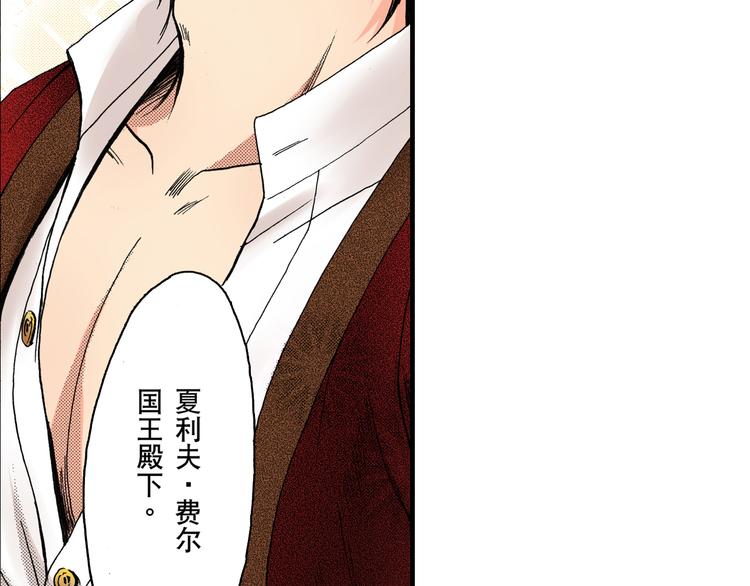 《王妃的奇迹之路》第3话 第23页