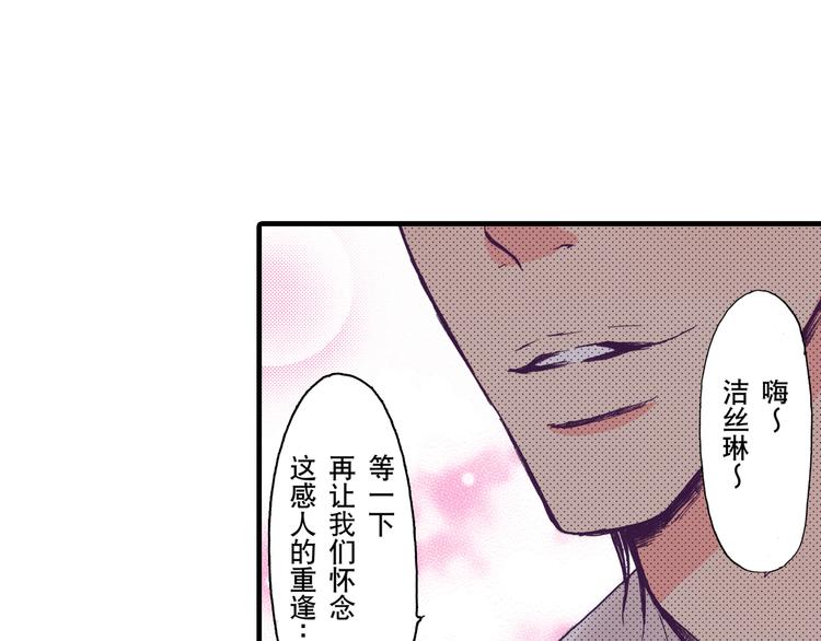 《王妃的奇迹之路》第3话 第25页