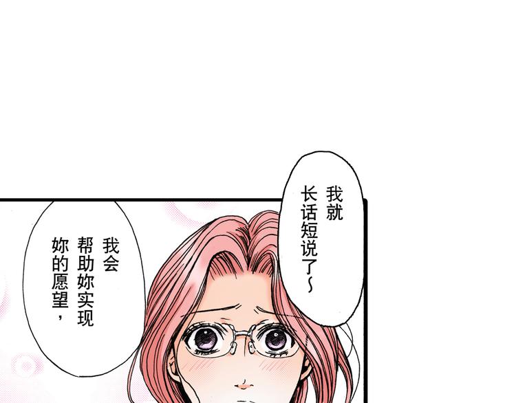 《王妃的奇迹之路》第3话 第27页
