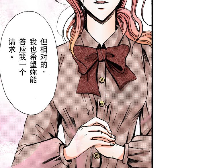 《王妃的奇迹之路》第3话 第28页