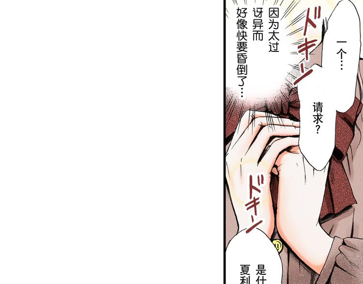 《王妃的奇迹之路》第3话 第30页
