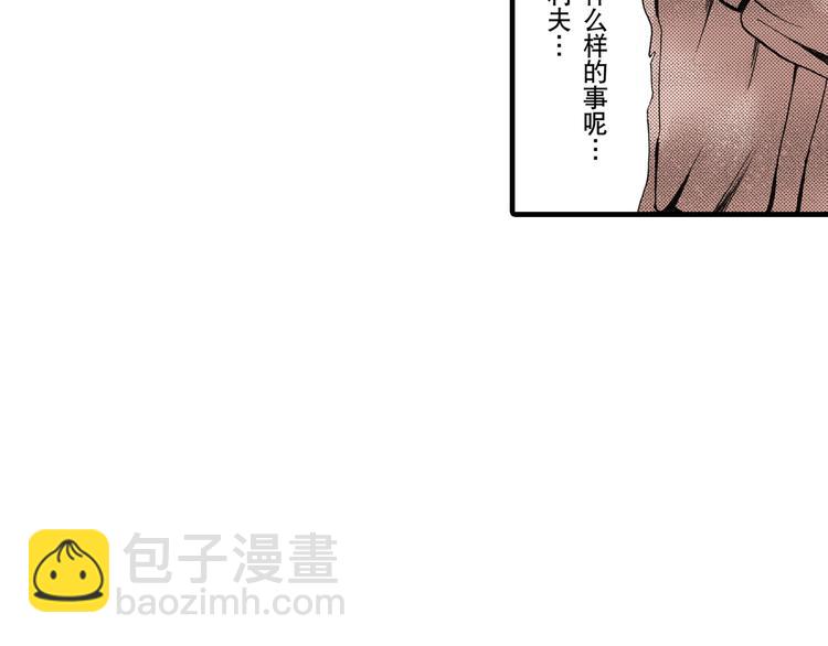 《王妃的奇迹之路》第3话 第31页