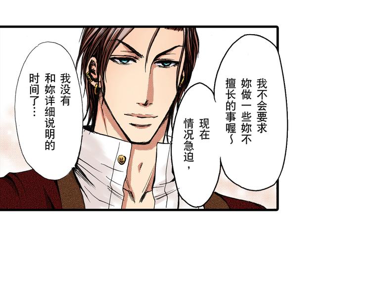 《王妃的奇迹之路》第3话 第32页
