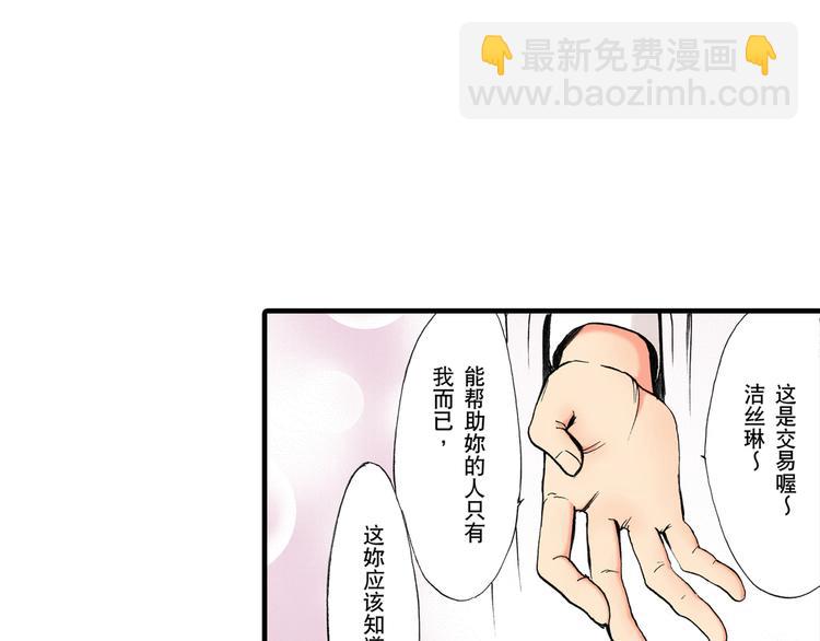 《王妃的奇迹之路》第3话 第33页