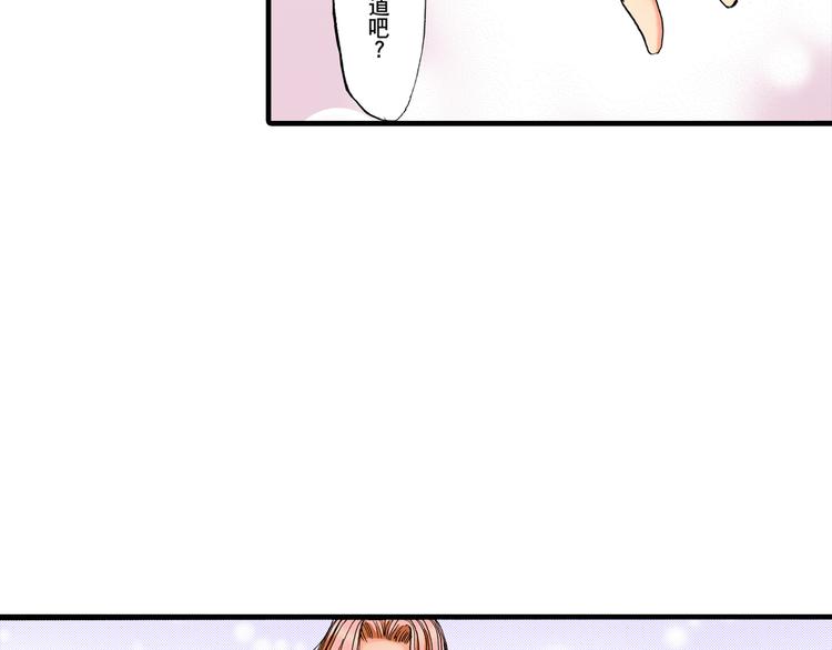 《王妃的奇迹之路》第3话 第34页