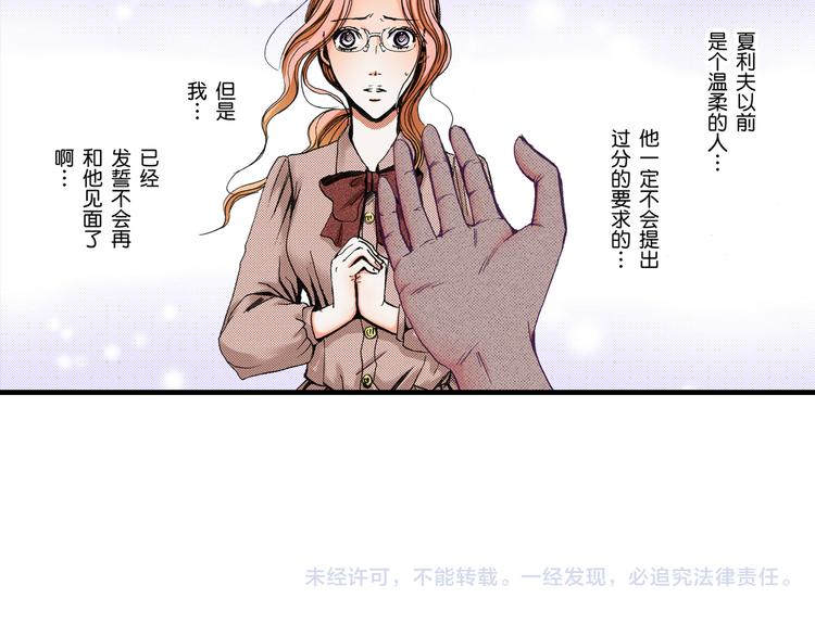 《王妃的奇迹之路》第3话 第35页