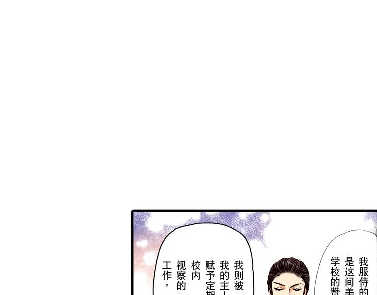 《王妃的奇迹之路》第3话 第3页