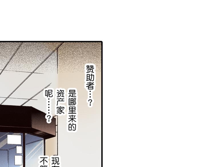 《王妃的奇迹之路》第3话 第5页