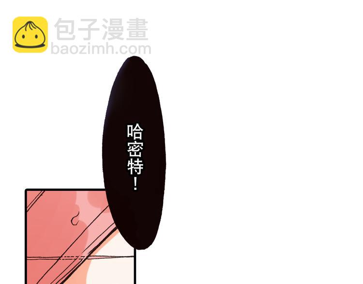 《王妃的奇迹之路》第3话 第9页