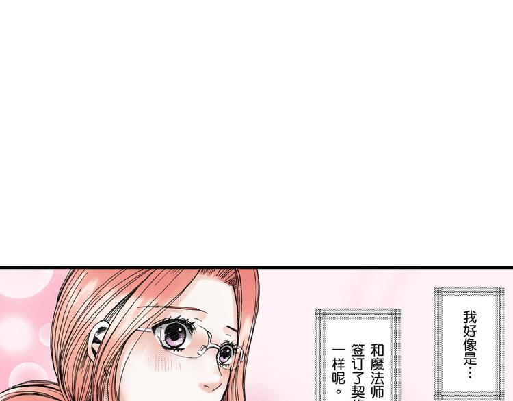 《王妃的奇迹之路》第4话 第10页