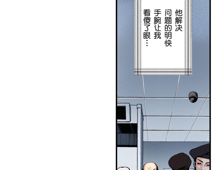 《王妃的奇迹之路》第4话 第12页