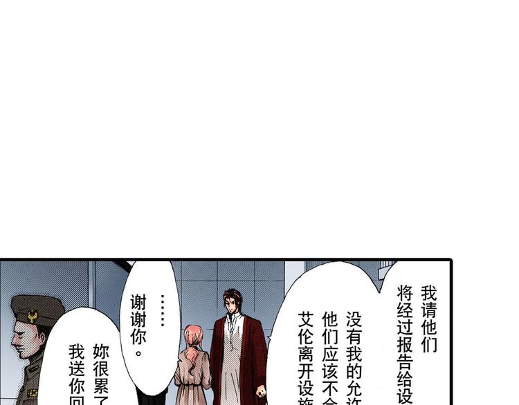 《王妃的奇迹之路》第4话 第14页