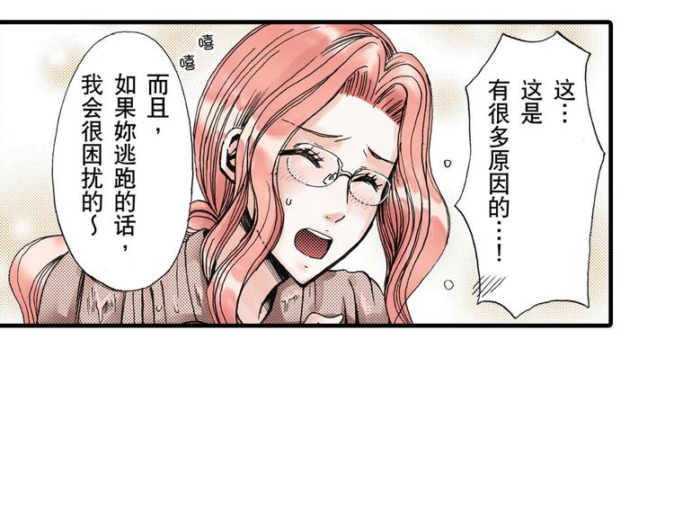 《王妃的奇迹之路》第4话 第18页
