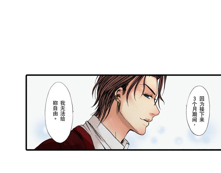 《王妃的奇迹之路》第4话 第19页