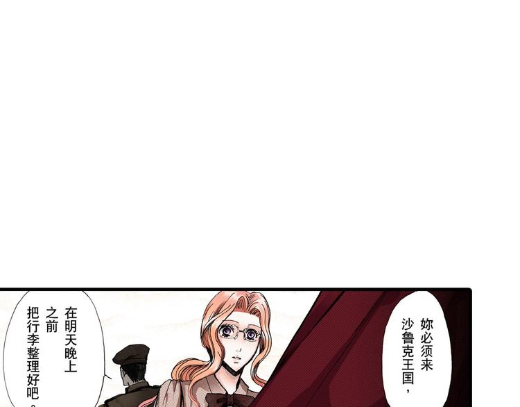 《王妃的奇迹之路》第4话 第20页