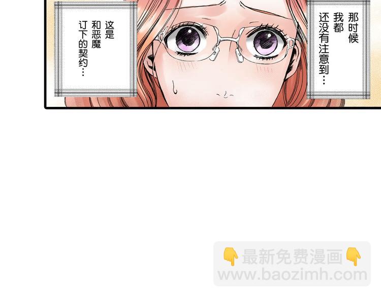 《王妃的奇迹之路》第4话 第22页