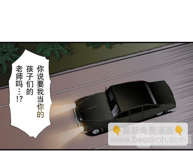 《王妃的奇迹之路》第4话 第23页