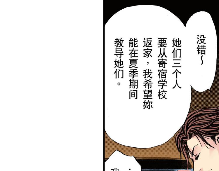 《王妃的奇迹之路》第4话 第25页