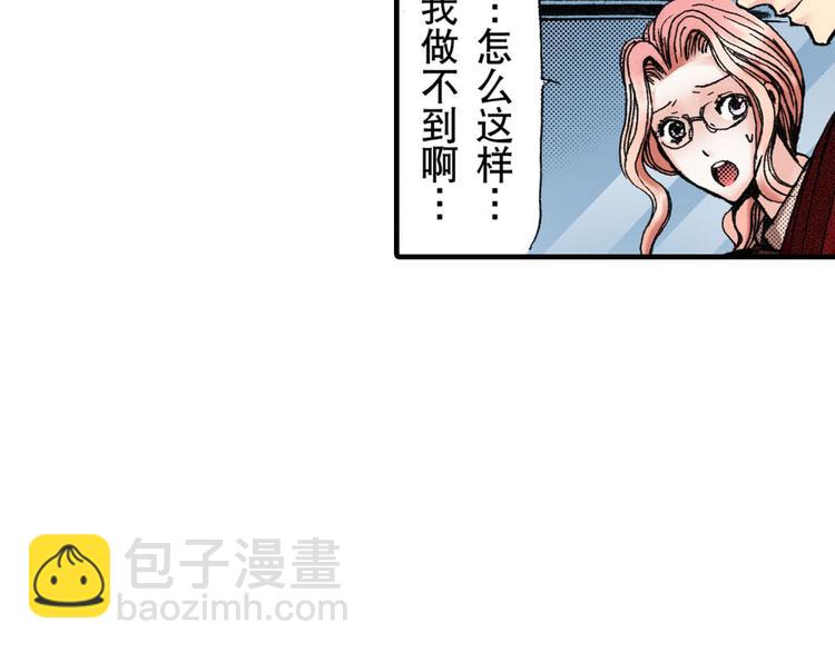 《王妃的奇迹之路》第4话 第26页