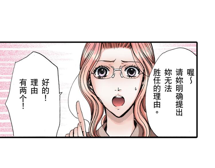 《王妃的奇迹之路》第4话 第27页