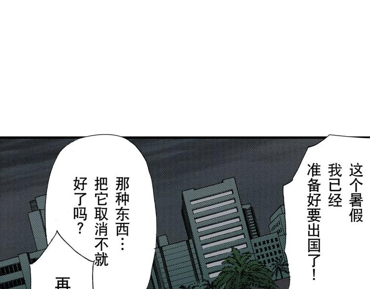 《王妃的奇迹之路》第4话 第29页