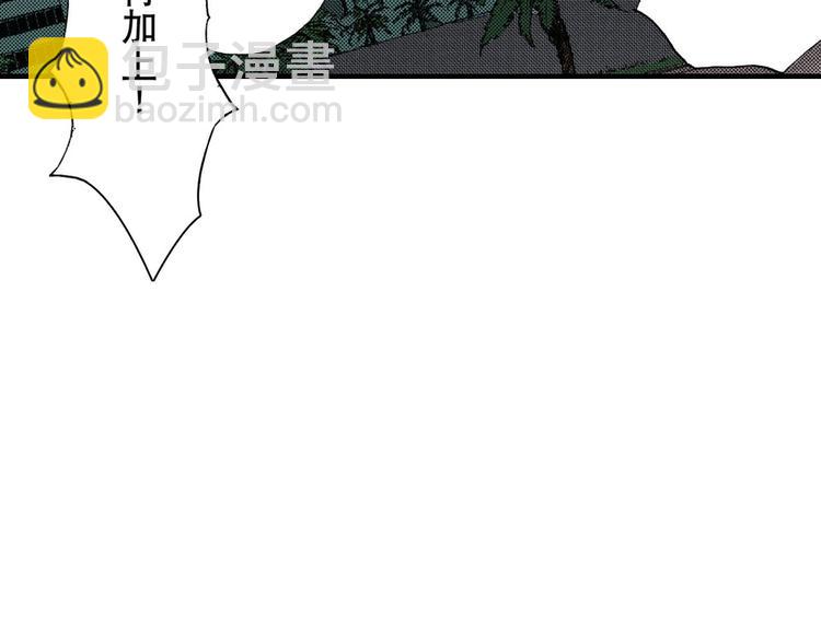《王妃的奇迹之路》第4话 第30页