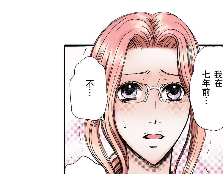 《王妃的奇迹之路》第4话 第31页