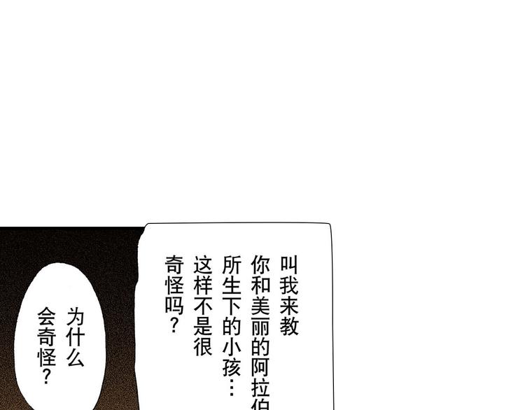 《王妃的奇迹之路》第4话 第33页