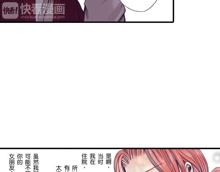 《王妃的奇迹之路》第4话 第39页