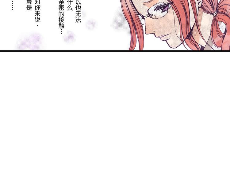 《王妃的奇迹之路》第4话 第40页