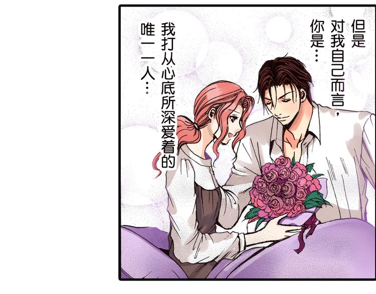 《王妃的奇迹之路》第4话 第41页