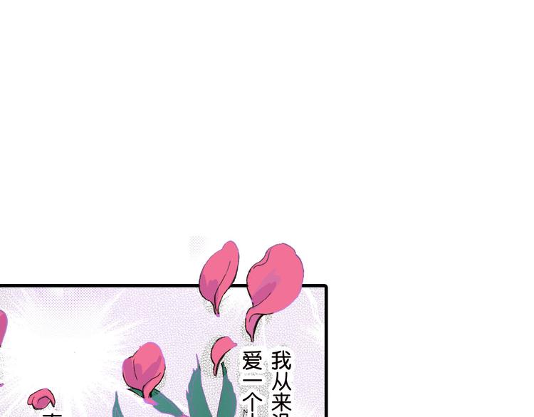 《王妃的奇迹之路》第4话 第42页