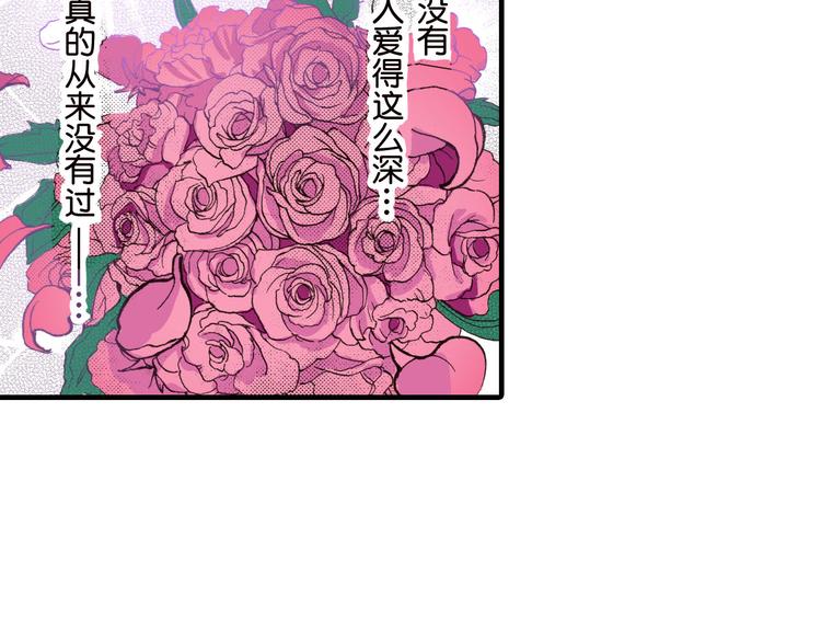 《王妃的奇迹之路》第4话 第43页