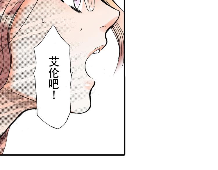 《王妃的奇迹之路》第4话 第6页