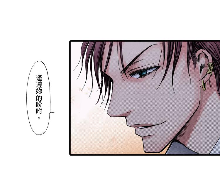 《王妃的奇迹之路》第4话 第9页