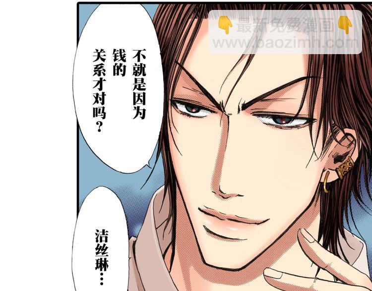 《王妃的奇迹之路》第5话 第11页