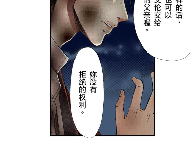 《王妃的奇迹之路》第5话 第19页